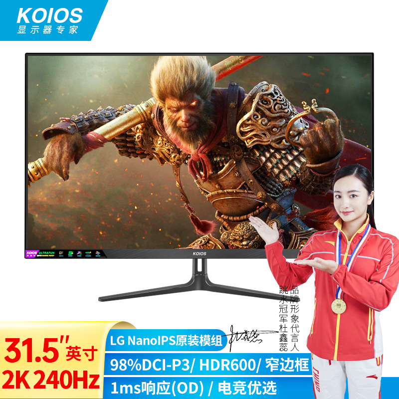 KOIOS 科欧斯 K3223QL 31.5英寸NanoIPS显示器（2K、240Hz、98%DCI-P3） 1199元