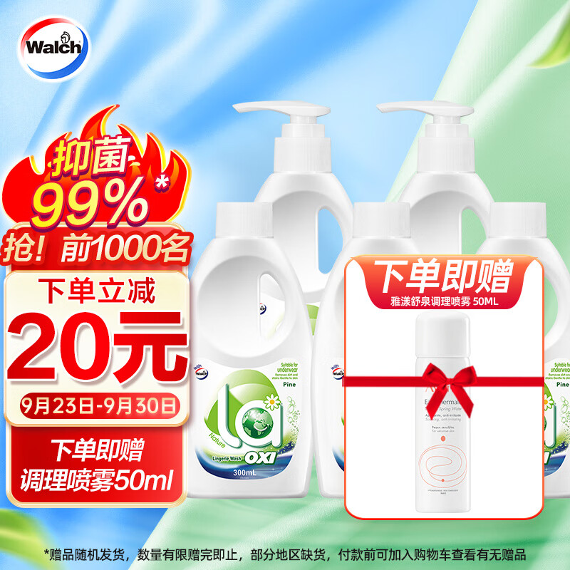 移动端、京东百亿补贴：威露士 内衣裤专用洗衣液 300ml*2瓶+300ml*3瓶 清可新 