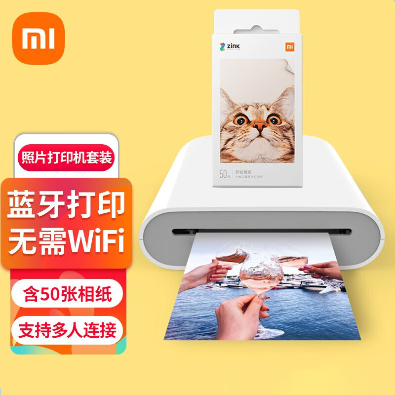 88VIP：Xiaomi 小米 口袋照片打印机+即贴相纸50张 350.55元