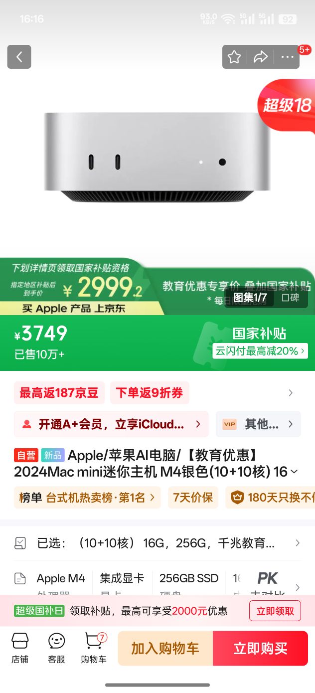 苹果 Apple AI电脑/2024Mac mini迷你主机 M4银色(10+10核) 16G 256G台式电脑主机MU9D3CH/