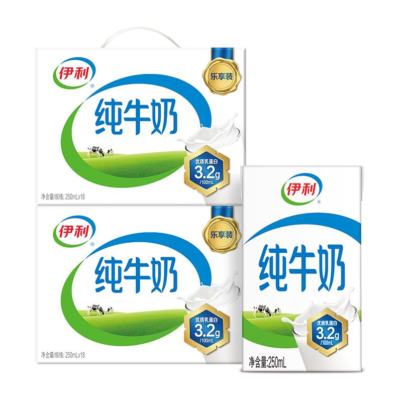 伊利 牛奶系列 营养早餐搭配 优质乳蛋白 礼盒装 纯牛奶250ml*18盒*2提 5月产 4