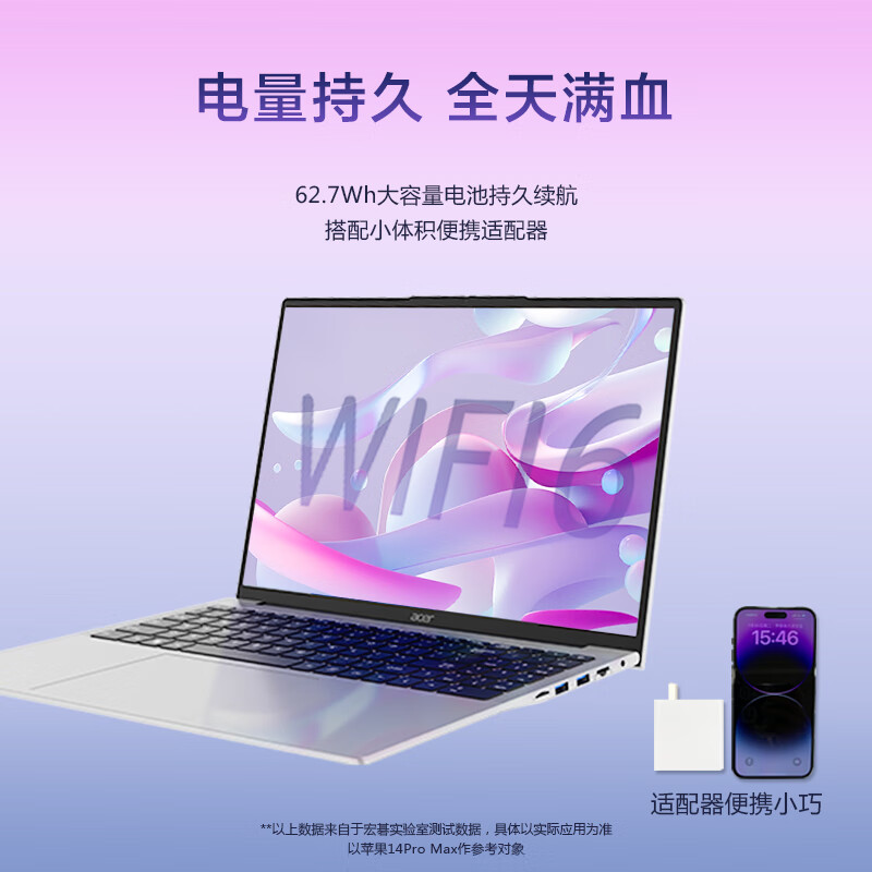 移动端、以旧换新补贴、PLUS会员、京东百亿补贴：acer 宏碁 优跃16 16英寸笔