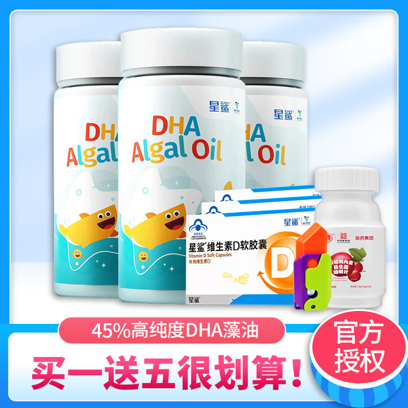 星鲨 dha婴幼儿DHA藻油60粒 137元（需用券）