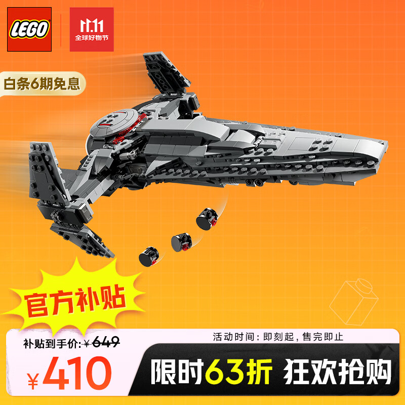 LEGO 乐高 积木拼装星球大战75383 达斯渗透者男孩儿童玩具生日礼物 649元