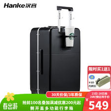 HANKE 汉客 新款侧开盖行李箱女多功能USB充电大容量拉杆箱男铝框旅行箱密码