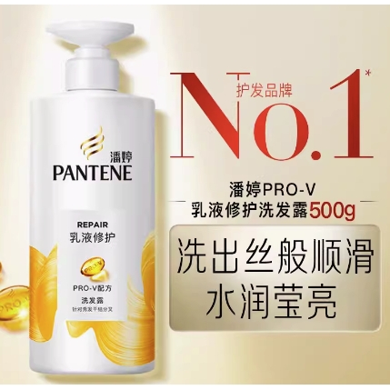 88VIP：PANTENE 潘婷 修护洗发露500g 33.16元