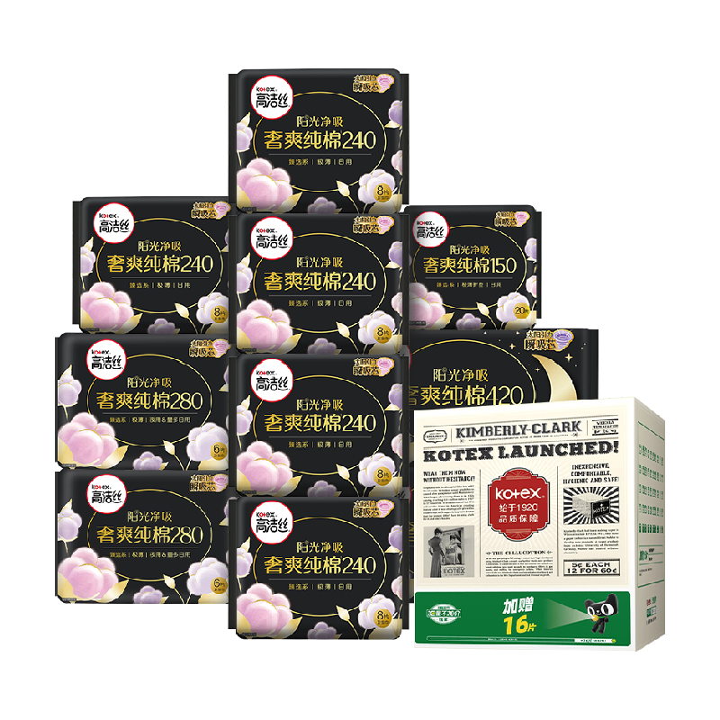 88VIP：高洁丝 阳光烘烘纯棉卫生巾日夜组合78片 29.7元（需用券）