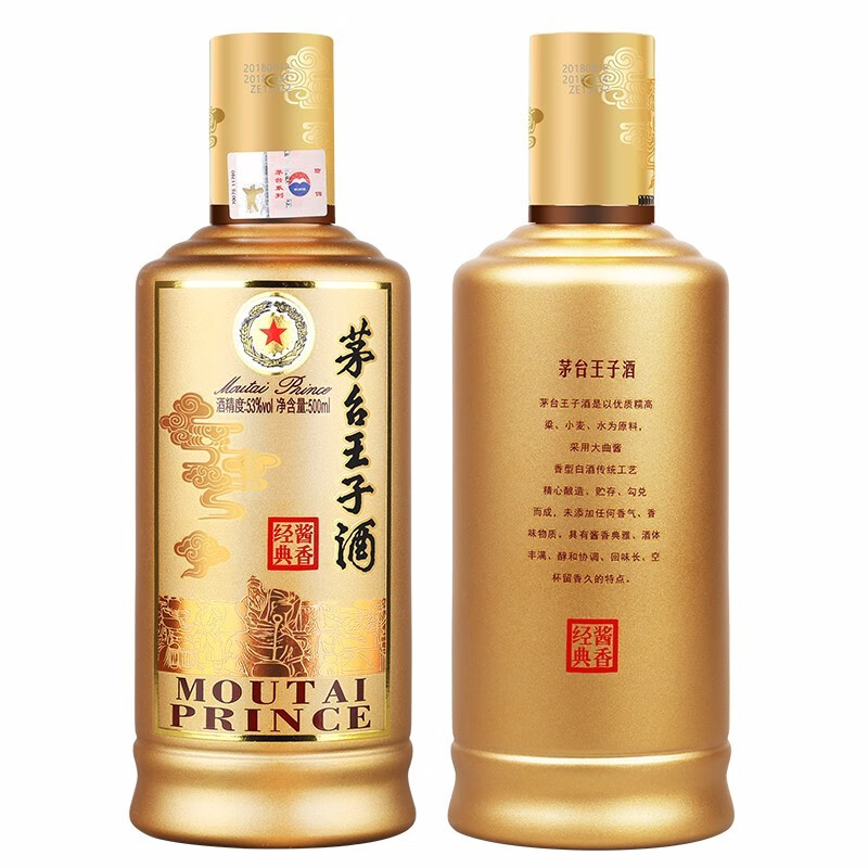 puls会员：茅台王子酒 酱香经典 酱香型53度 500mL*6瓶 1403.96元（需领券）