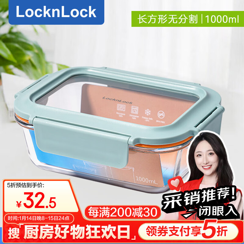 LOCK&LOCK locknlock）耐热玻璃饭盒微波炉 水果保鲜盒密封收纳盒便当盒LTG445MIT_1