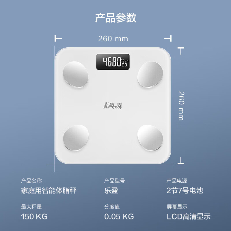 SENSSUN 香山 康美 体脂秤 智能体脂称体重秤电子秤人体秤家用减肥 22项数据 k