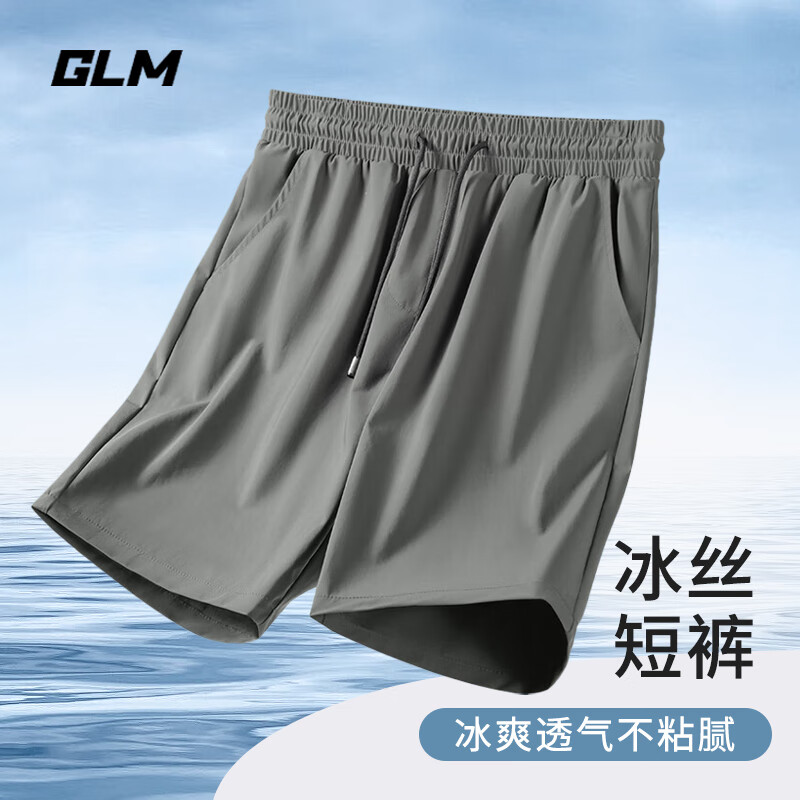 GLM 短裤男夏季冰丝薄款户外运动透气速干大码空调五分裤 中灰#GL纯色 XXL 29.9元