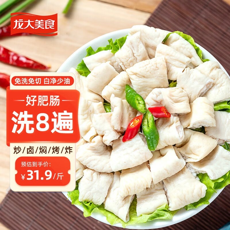 龙大美食 白水肥肠500g 29.9元