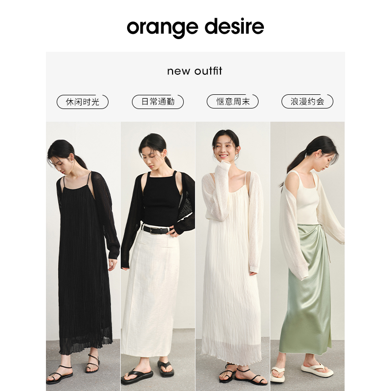 Orange Desire 截短式针织开衫披肩2024夏新百搭罩衫 190.99元（需买2件，共381.98
