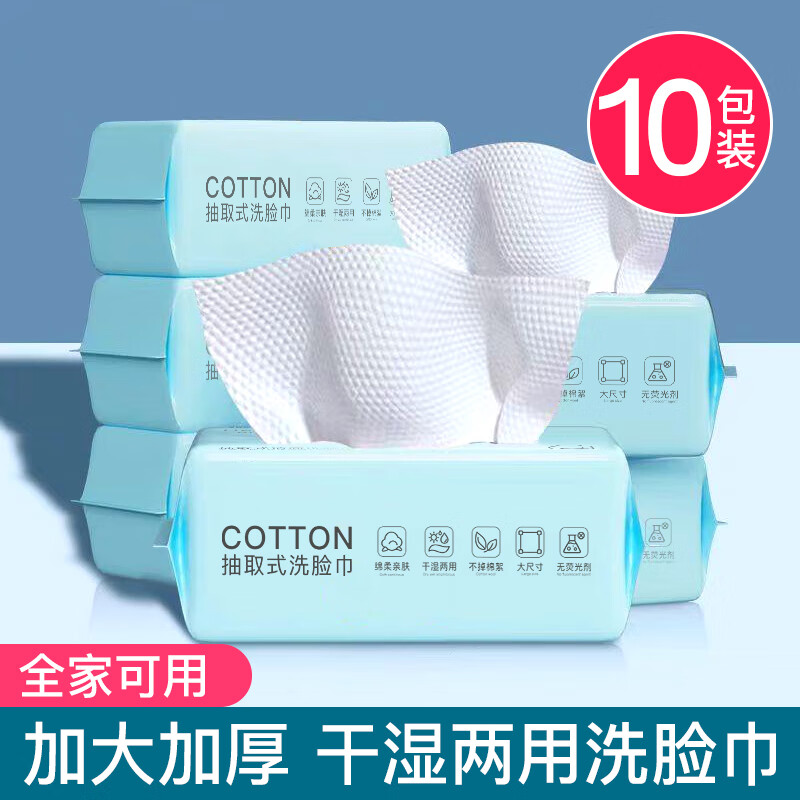 HAMECO 韩美臣抽式洗脸巾加厚珍珠纹卸妆绵柔擦脸洗面巾洁面巾干湿两用家用