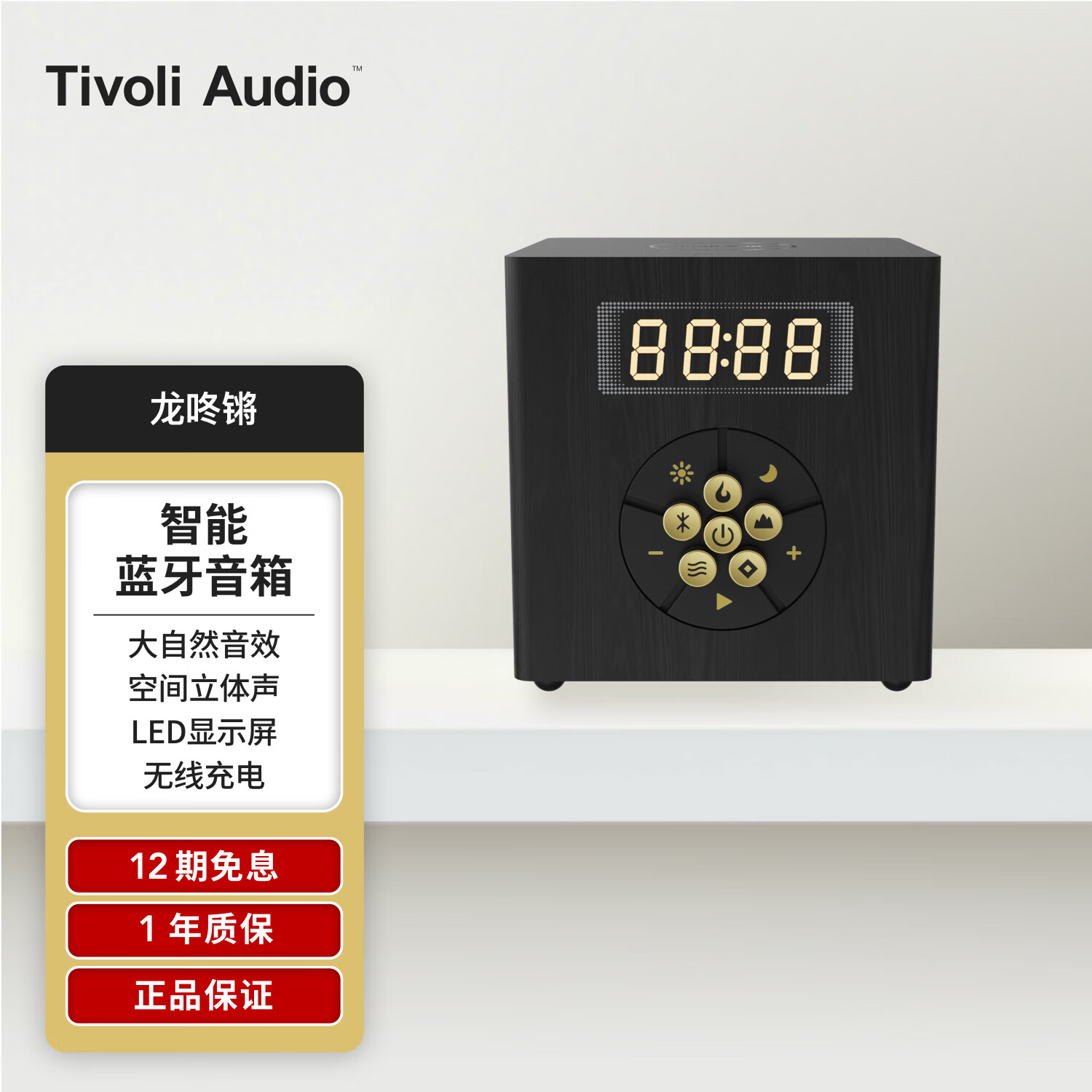 Tivoli Audio 流金岁月 龙咚锵蓝牙音箱立体声HIFI音响重低音音箱礼物礼品 黑木