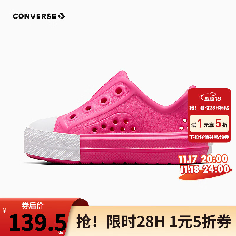 CONVERSE 匡威 儿童鞋女童2024夏季婴童洞洞鞋低帮凉鞋A06669C 深品红 26码 181.35