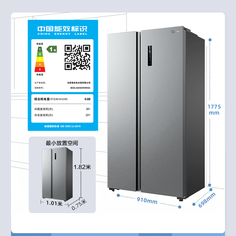 Midea 美的 602L对开门家用一级能效变频超薄嵌入式电冰箱 2399元