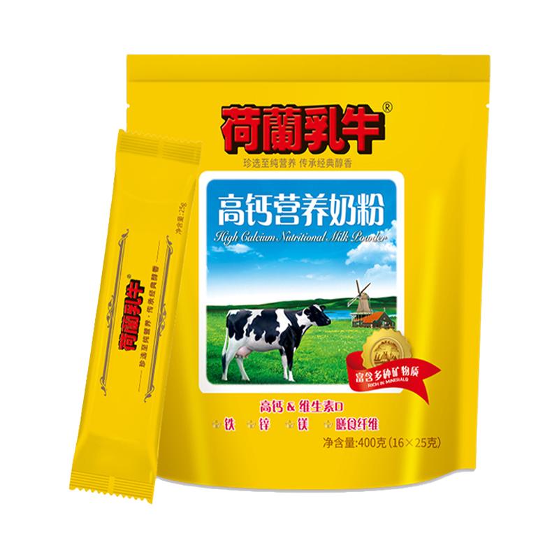 88VIP：荷兰乳牛 高钙营养 奶粉 60.8元（需用券）