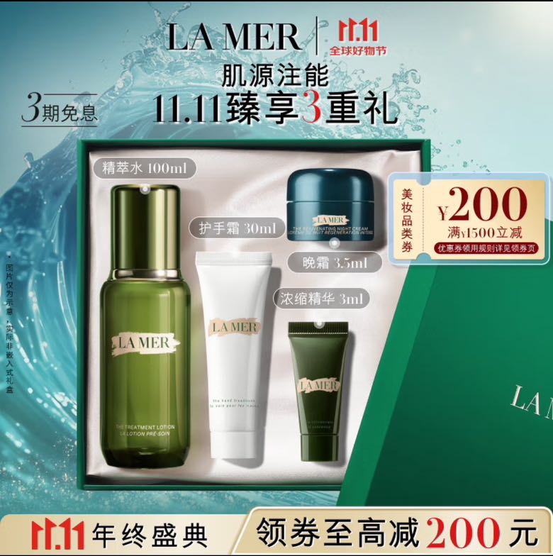 LA MER 海蓝之谜 沁润修护精萃水 100ml+护手霜30ml+晚霜3.5ml+浓缩精华3ml 809.14元