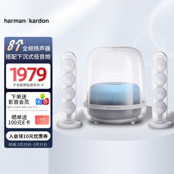 哈曼卡顿 Harman/Kardon）水晶四代 全新一代桌面蓝牙音箱 SoundSticks 4代 ￥1519