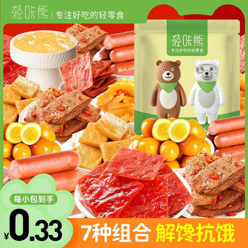 轻咔熊 轻零食大礼包30包 300g 10.9元（需用券）