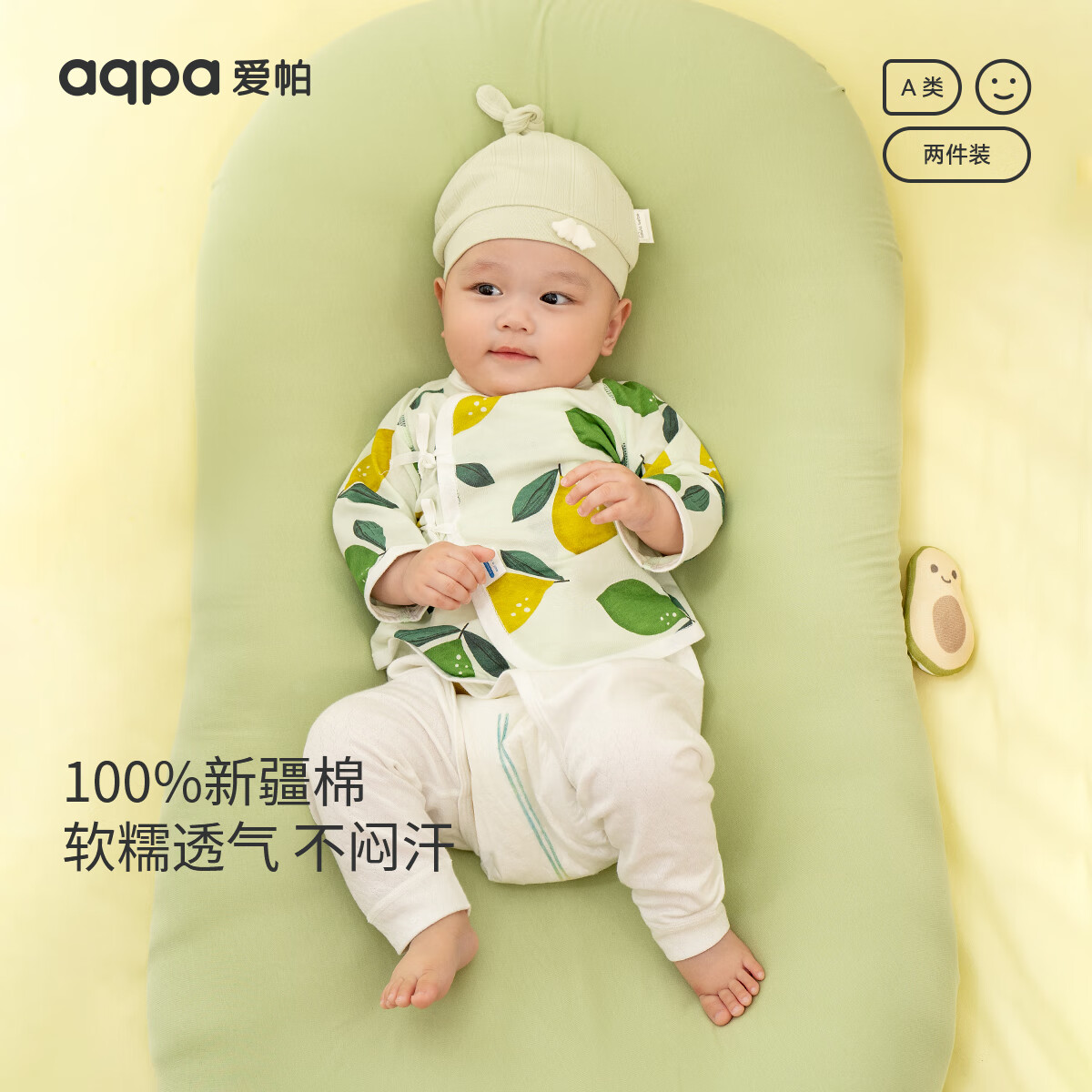 aqpa 2件 新生儿半背衣婴儿宝宝纯棉印花上衣和尚服 46.86元（需用券）