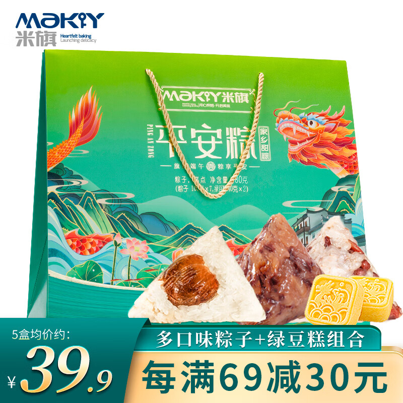 MaKY 米旗 家乡甜粽端午粽子礼盒装多口味蜜枣玫瑰豆沙端午节物 33.23元（需