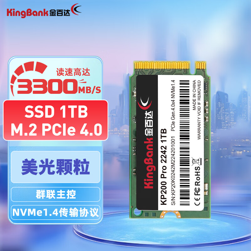 KINGBANK 金百达 1TB SSD固态硬盘NVMe 2242 M.2接口（PCIe4.0 ）读速3300MB/s KP200 PRO 379