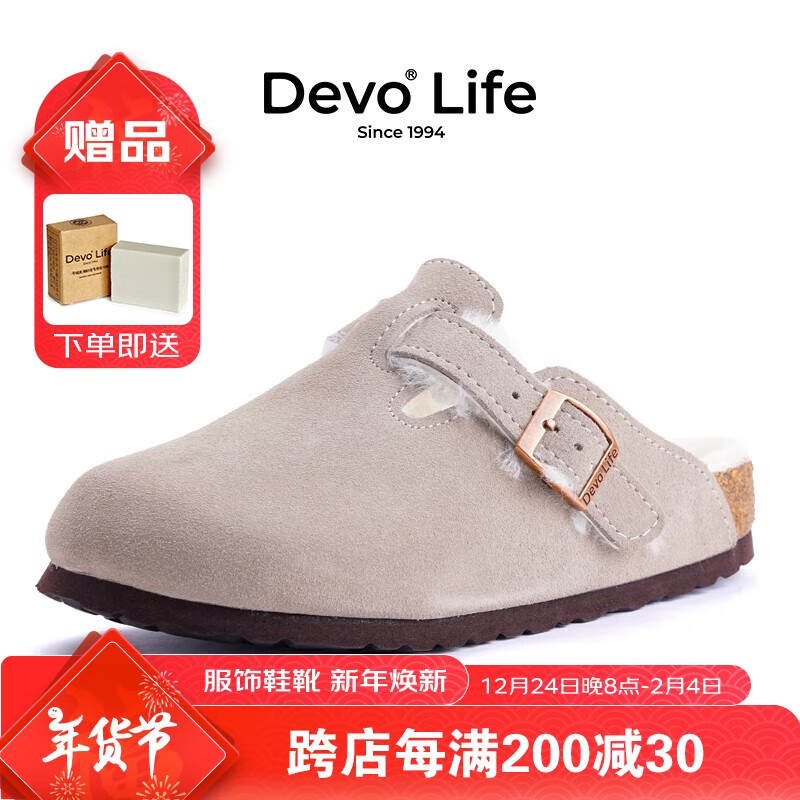 的沃 Devo Life的沃软木包头勃肯鞋毛毛拖鞋加绒内里半包半拖休闲鞋66001 灰色