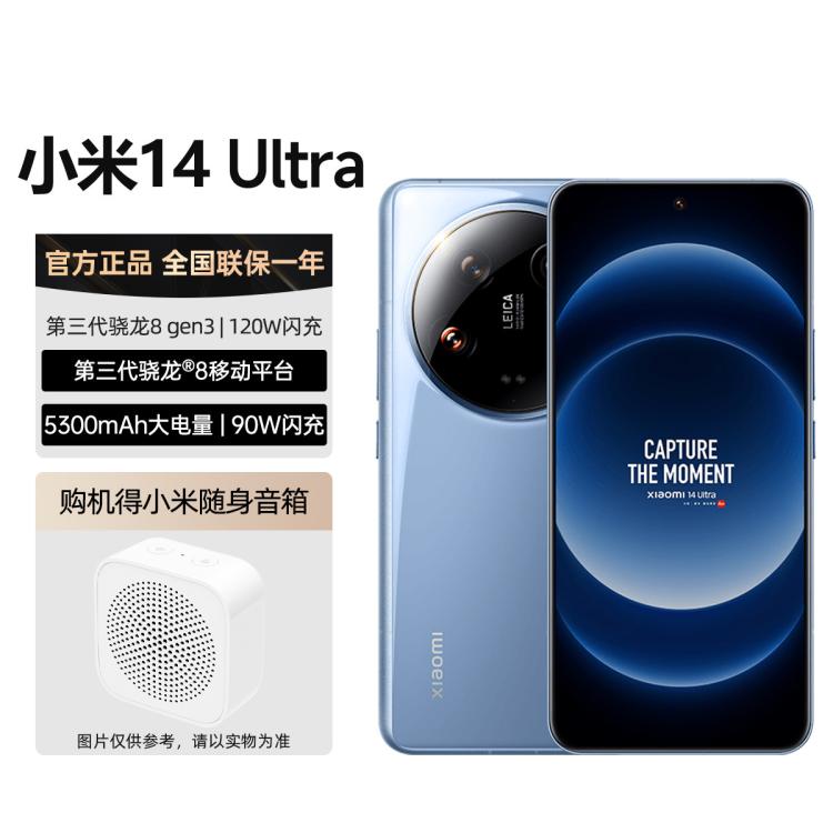 Xiaomi 小米 14 Ultra徕卡全明星四摄 6039元