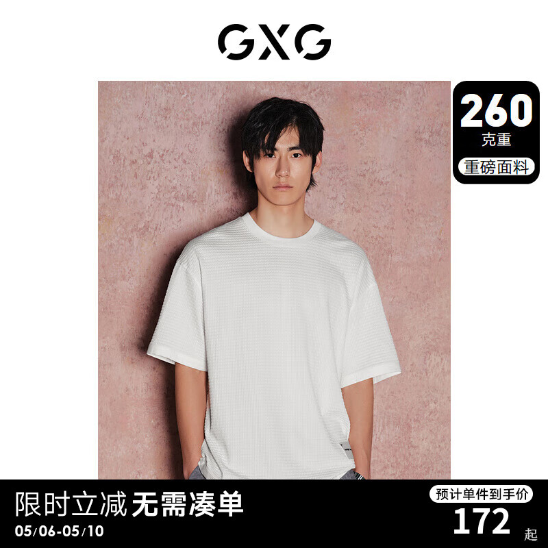 GXG 男装 260g肌理感面料宽松休闲圆领短袖T恤 24年夏 白色 175/L 81.56元（需用