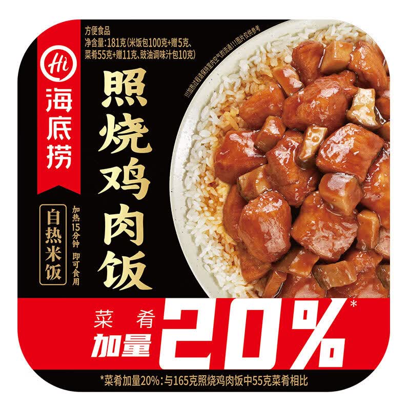 海底捞 照烧鸡自热米饭181g 5元