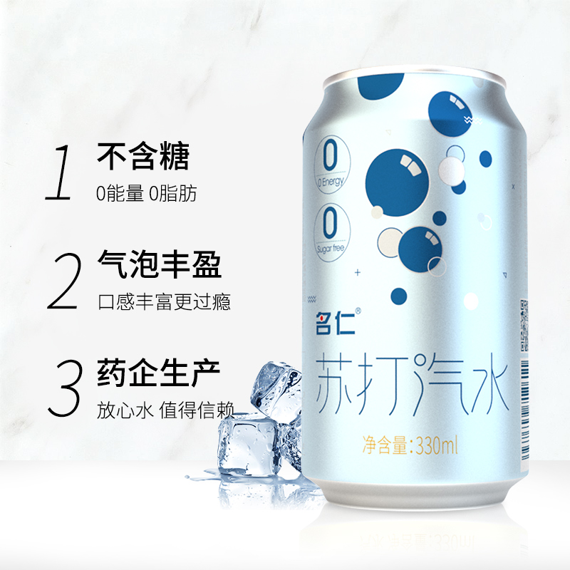 mingren 名仁 苏打气泡水 荔枝味 330ml 52.9元