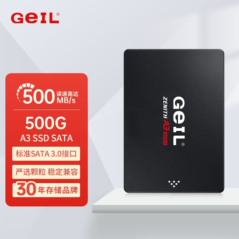 GeIL 金邦 A3 R3固态硬盘台式机笔记本电脑通用SSD 2.5英寸SATA接口 A3 500GB 189元