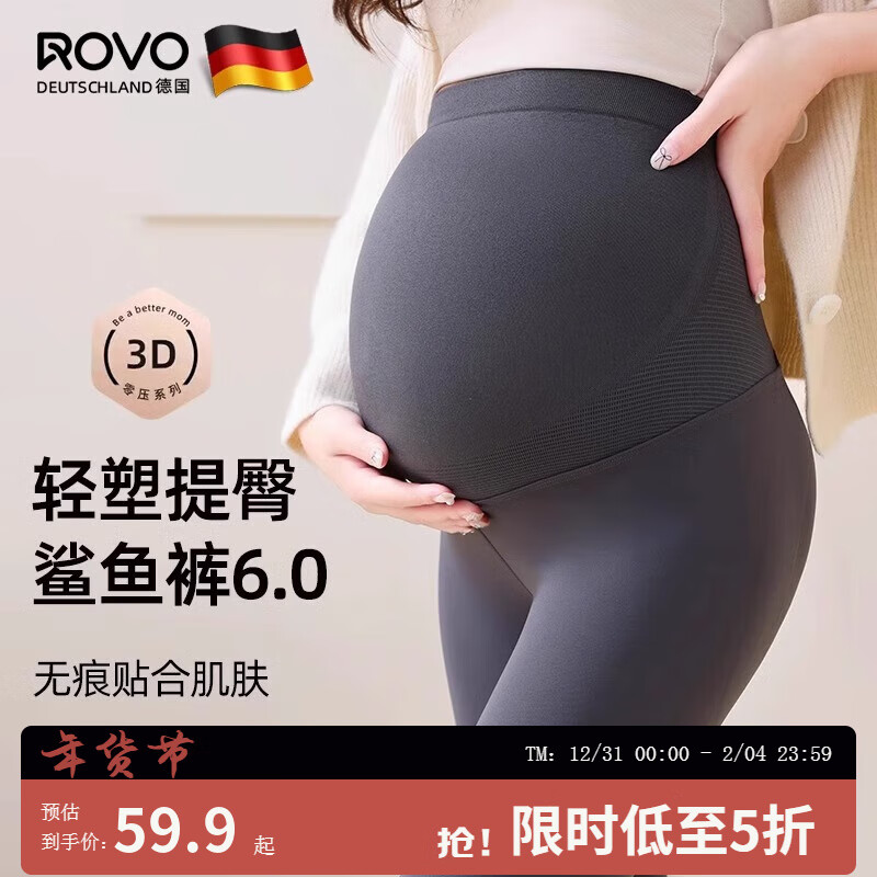 ROVO 鲨鱼秋冬外穿春秋瑜伽芭比提臀托腹打底裤 黑色（单层150g）适20°以