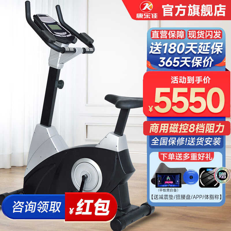 康乐佳 K9.5磁控立式健身车健身房商用智能电控自发电家用运动健身器材 K9.5
