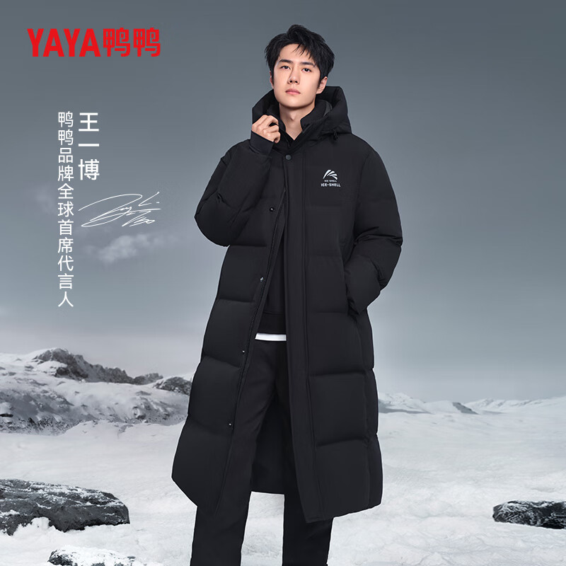 YAYA 王一博同款冰壳系列零下20度抗寒羽绒服 499元（需用券）