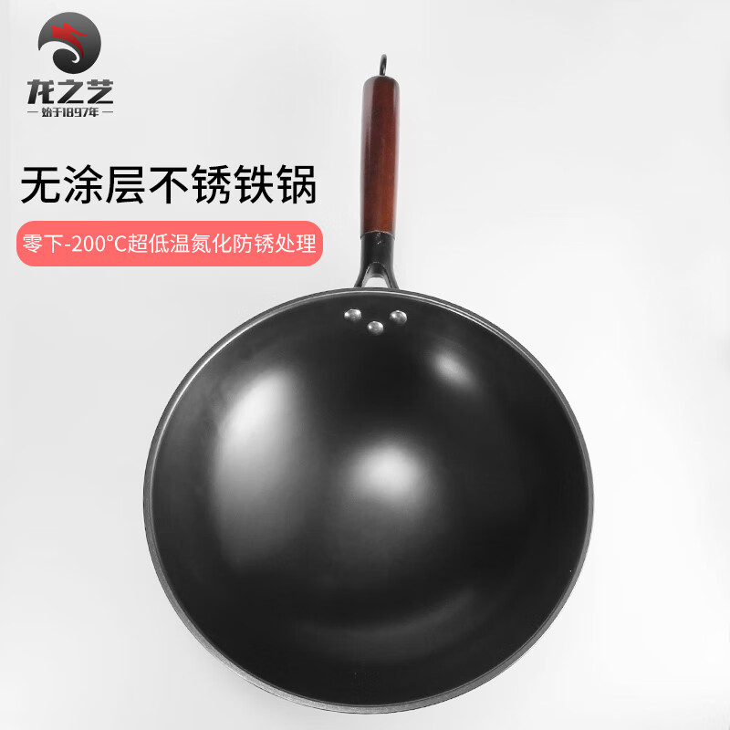 龙之艺 炒菜锅 不易生锈 通用 33cm 39元（需用券）