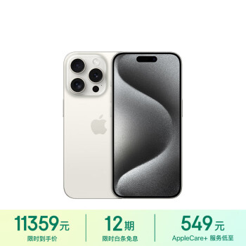 Apple 苹果 iPhone 15 Pro 5G智能手机 1TB ￥11297.01