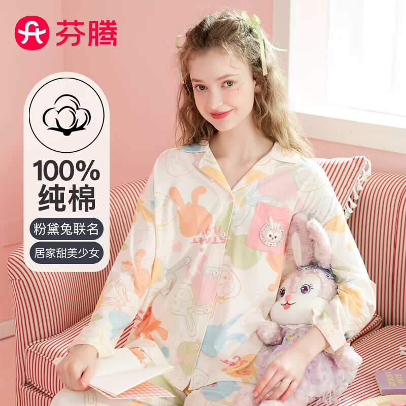 芬腾 睡衣女士纯棉粉黛兔IP翻领开衫卡通家居服套装 99.56元（需用券）