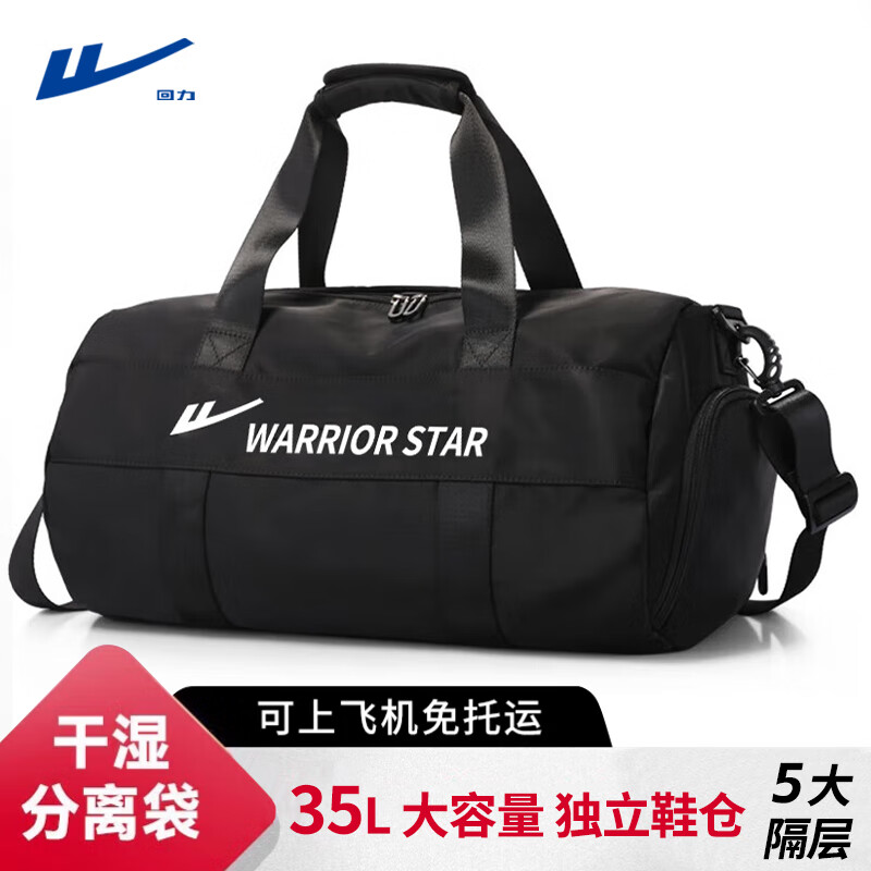 WARRIOR 回力 男士大容量旅行包 10118293508021 30L 69元（需用券）