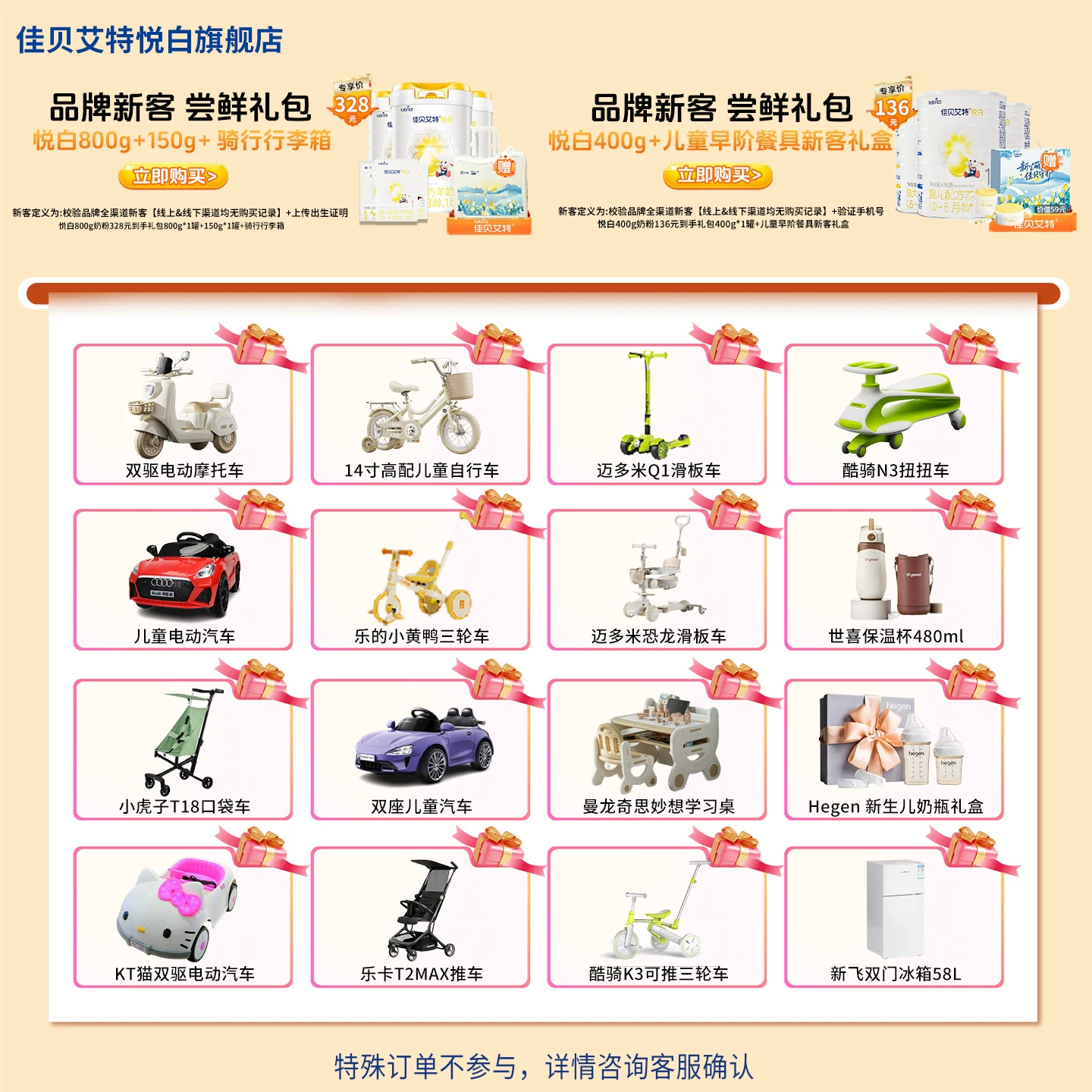 佳贝艾特 悦白系列 幼儿羊奶粉 国行版 3段 150g 42元 - 86线报