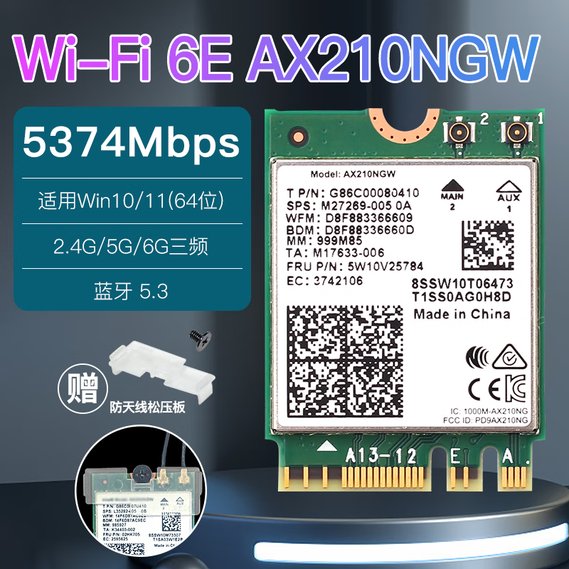 Fenvi 奋威 WIFI6英特尔AX200电竞游戏千兆无线网卡双频3000M蓝牙5.1转m.2 Intel AX210