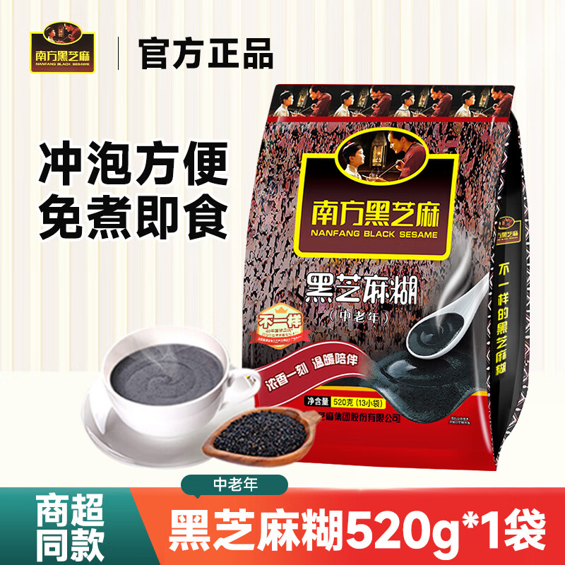 南方黑芝麻 中老年黑芝麻糊 520g*1袋 14.82元（需买2件，需用券）