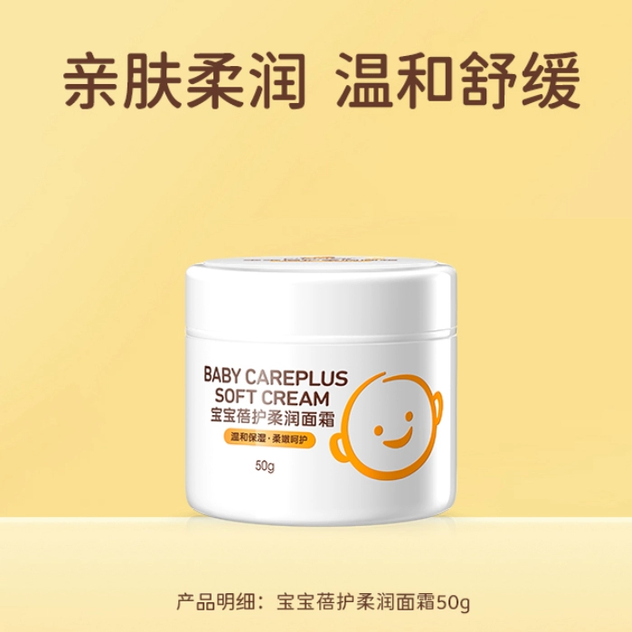 皮皮狗儿童保湿滋润专用面霜50g 券后9.9元