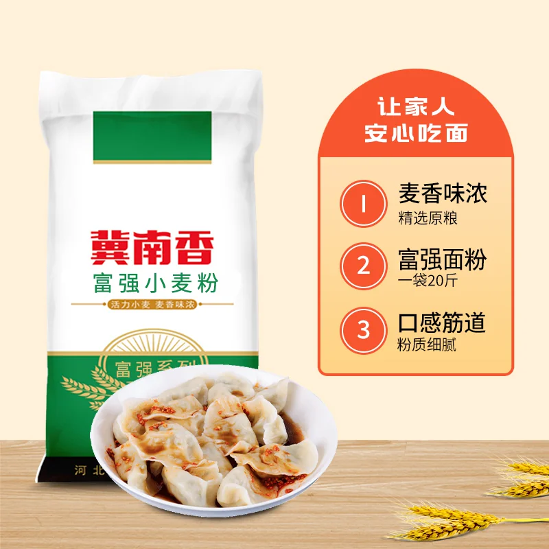 冀南香 富强高筋小麦粉10kg 29.89元 - 86线报
