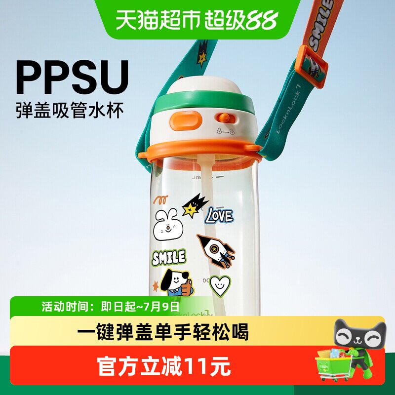 88VIP：LOCK&LOCK HAP540 PPSU儿童吸管杯 480ml 浅绿色 75.05元（需用券）