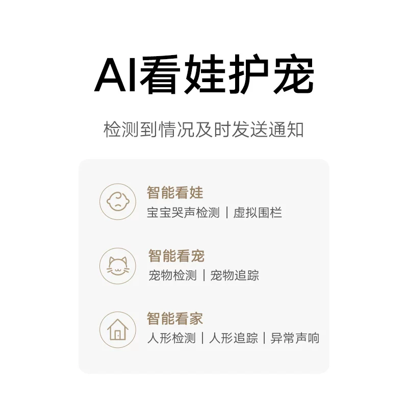 小米 MJSXJ27CM 智能摄像机4 249元 - 线报酷