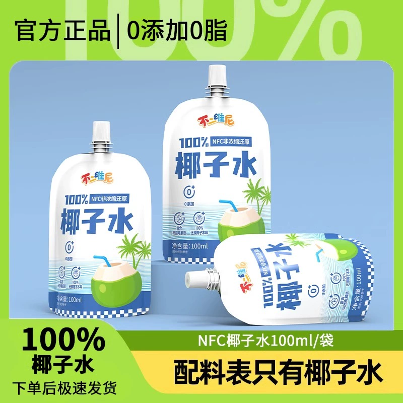 不二维尼 NFC非浓缩还原袋装100%椰子水 100ml ￥1.66