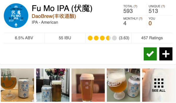 DaoBrew 道酿 伏魔 西海岸IPA 330ml *6罐